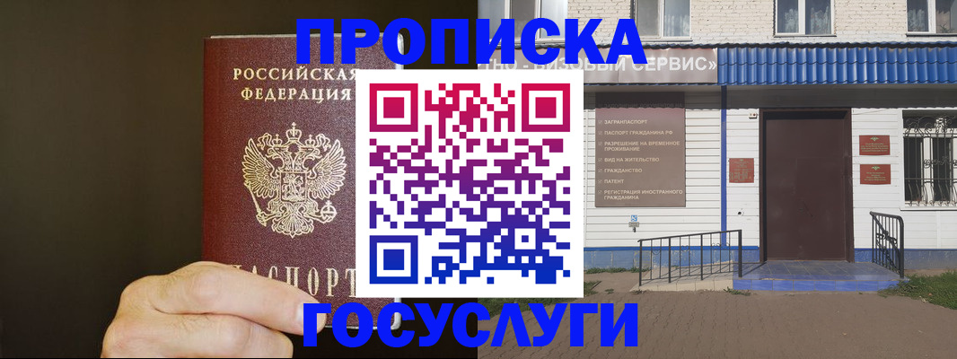 временная регистрация надежно в Корсакове